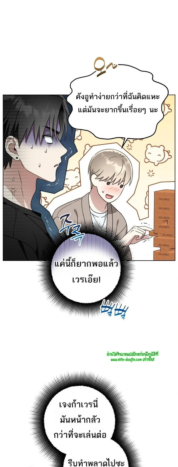 Heavy Rain Advisory EP 4